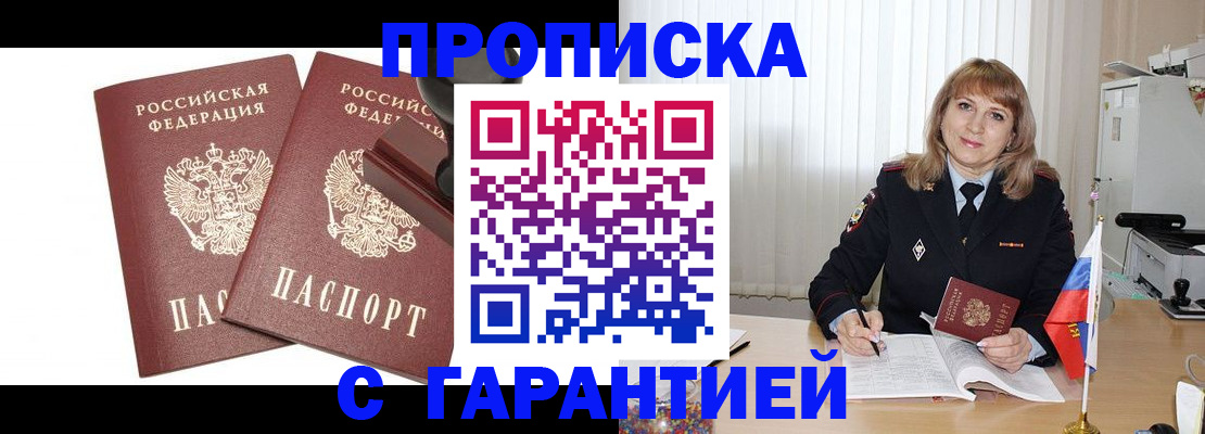 прописка поиск в Туле