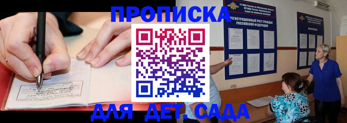 временная прописка в Туле