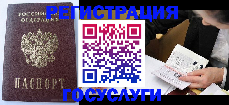 временная регистрация поиск в Туле