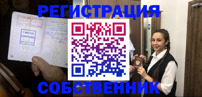 временная регистрация гарантия в Туле